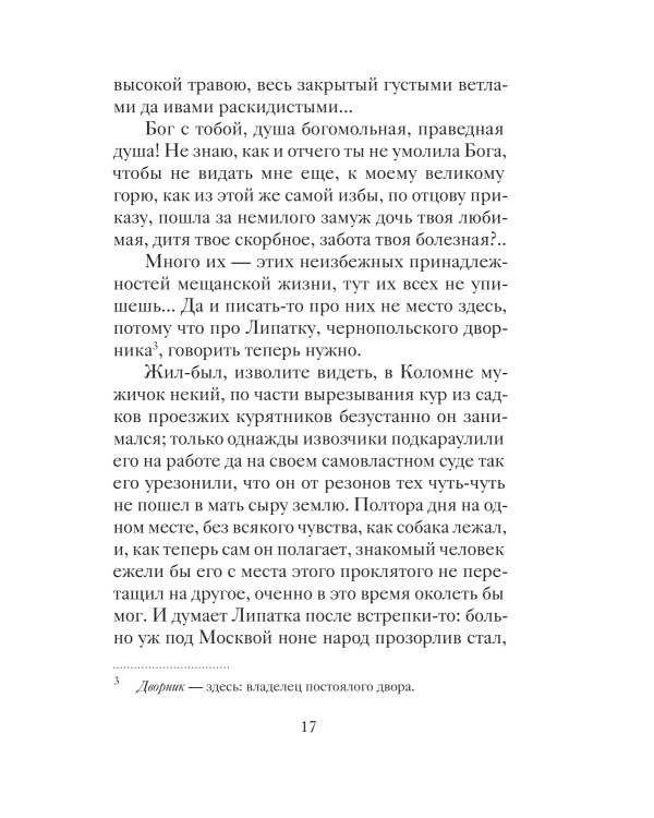 Пасхальные рассказы о любви. Произведения русских писателей