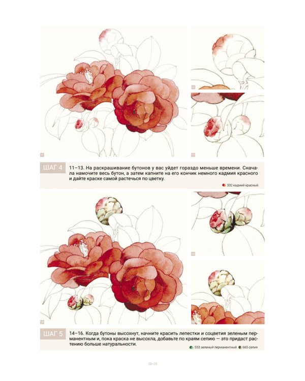 Рисуем персонажей маньхуа акварелью