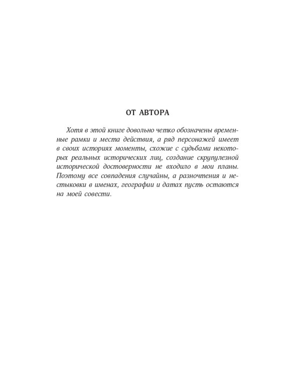 Серебряный шпиль