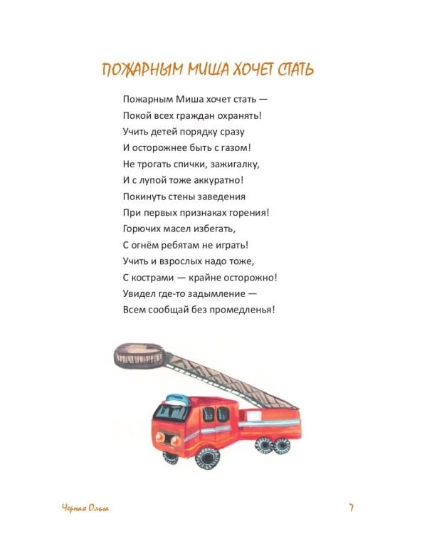 Мальчик Миша