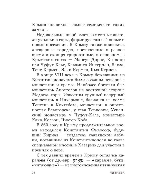 Светящиеся ворота