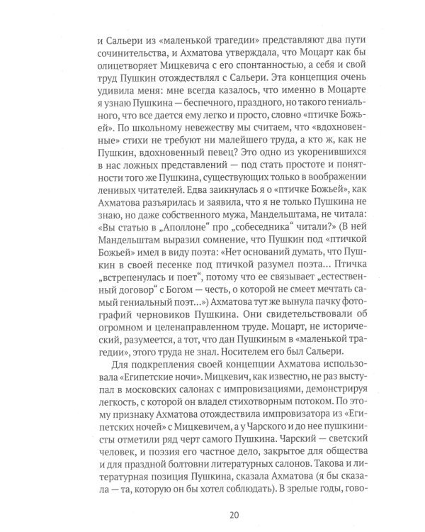 Третья книга