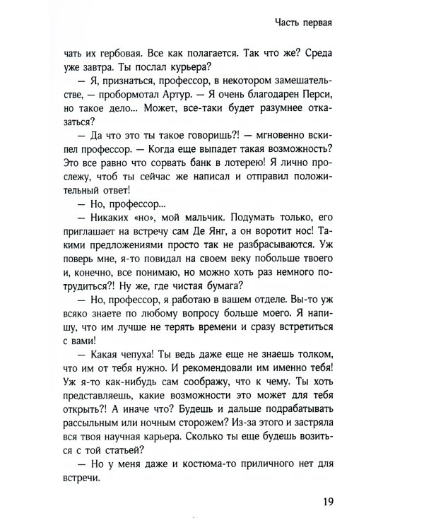 Серебряный шпиль