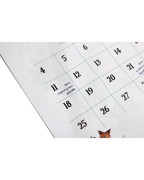 Календарь на 2025 год Веселый год с Петсоном и Финдусом