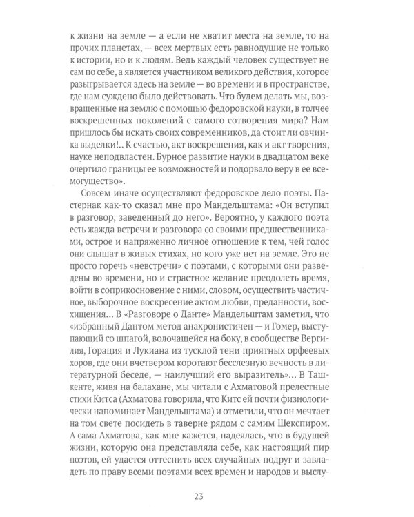 Третья книга