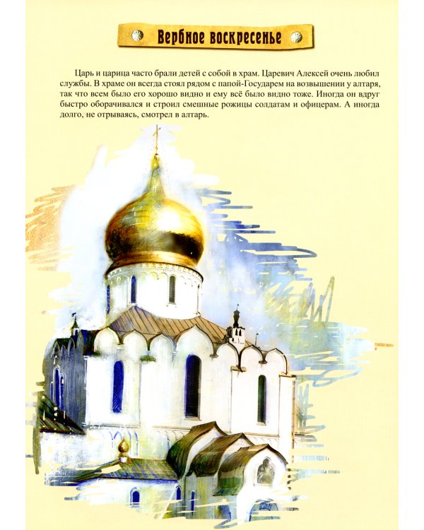 Сказки из волшебного сундука