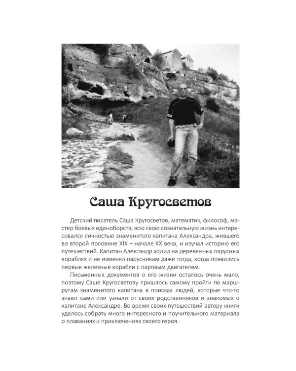 Светящиеся ворота