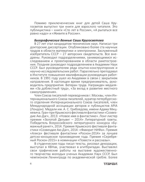 Светящиеся ворота