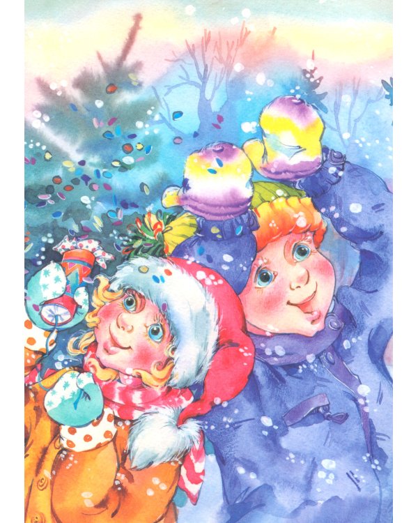 С Новым годом!: стихи