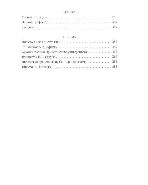 Третья книга