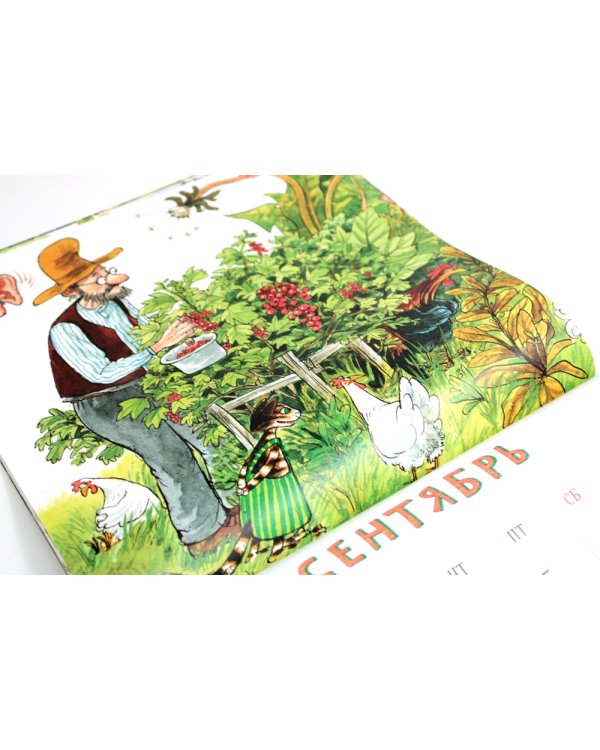 Календарь на 2025 год Веселый год с Петсоном и Финдусом