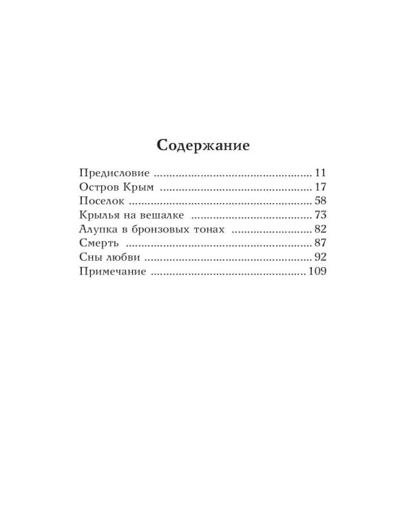 Светящиеся ворота