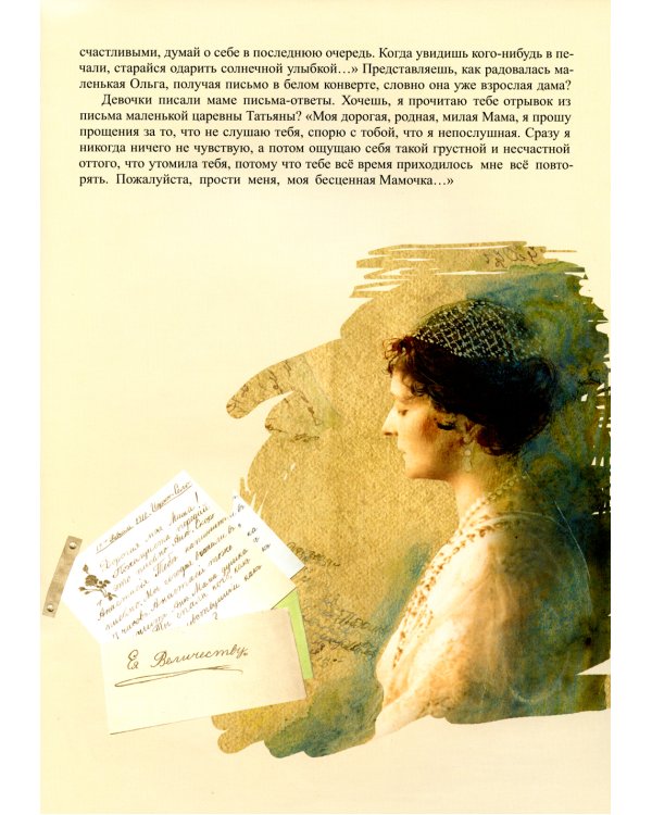 Сказки из волшебного сундука