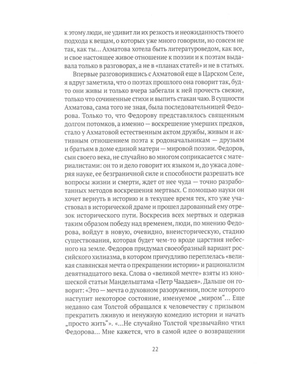 Третья книга