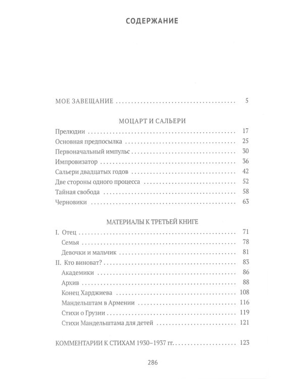 Третья книга