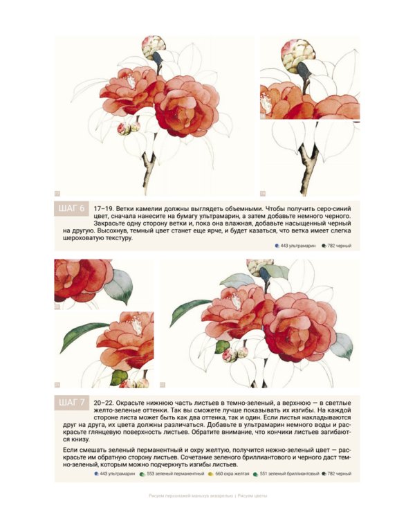 Рисуем персонажей маньхуа акварелью