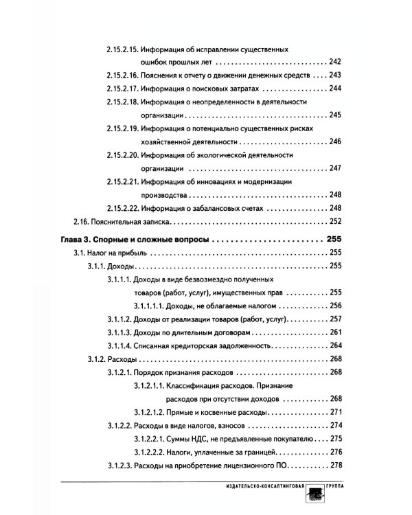 Годовой отчет 2024