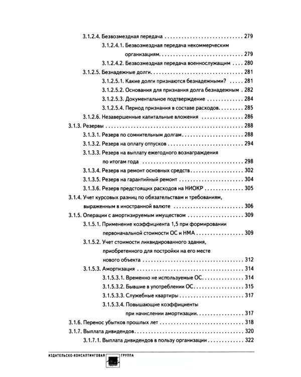 Годовой отчет 2024