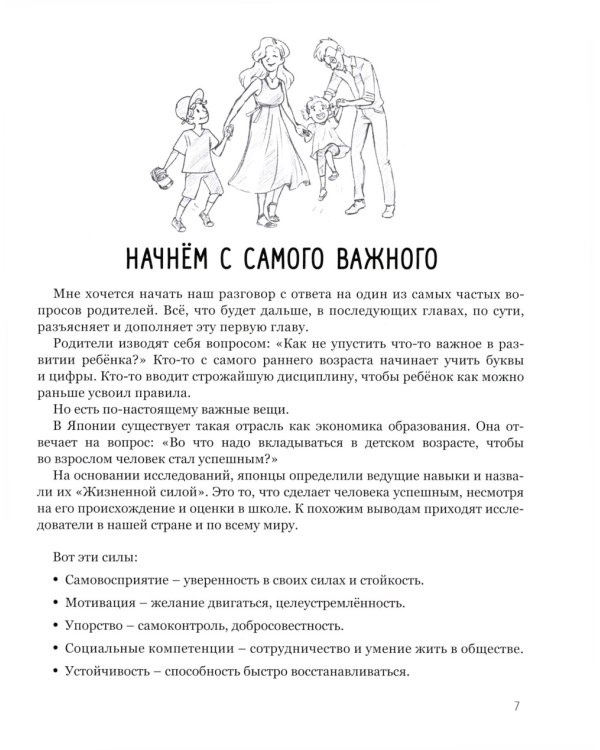 Мама, услышь меня. Помогающие фразы, техники и приемы в общении с ребенком
