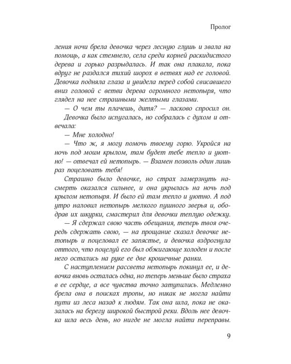 Серебряный шпиль