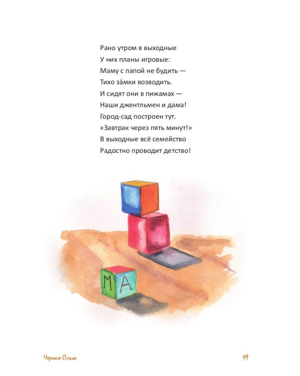 Мальчик Миша