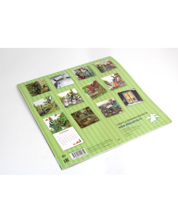 Календарь на 2025 год Веселый год с Петсоном и Финдусом