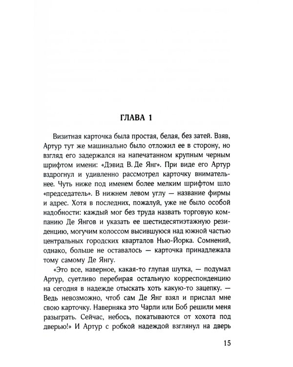 Серебряный шпиль