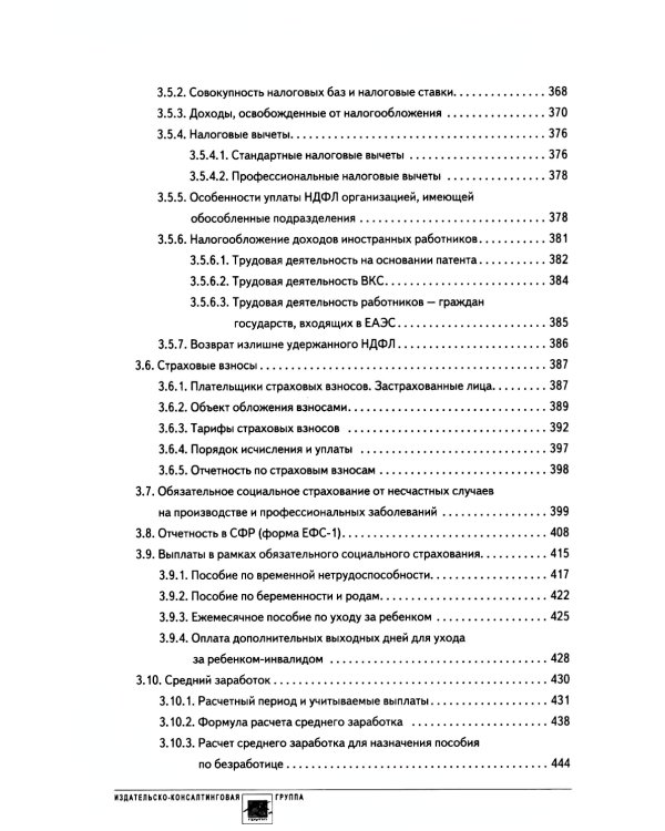 Годовой отчет 2024