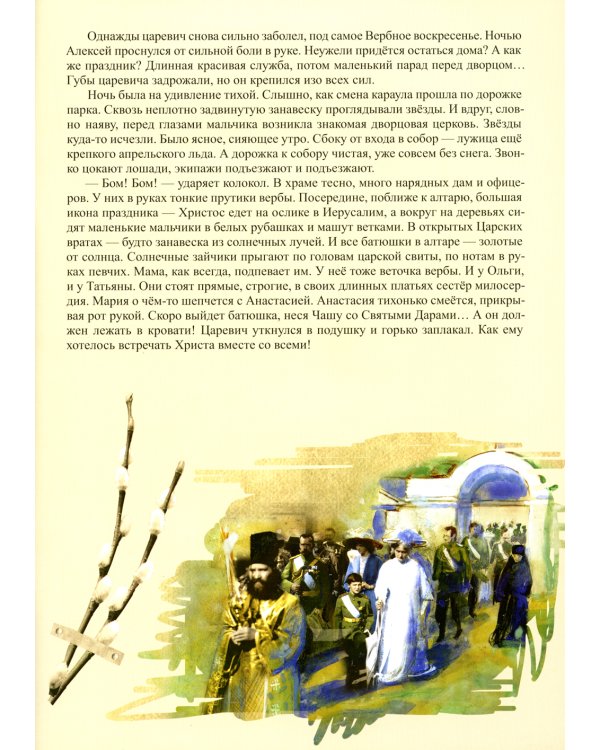 Сказки из волшебного сундука