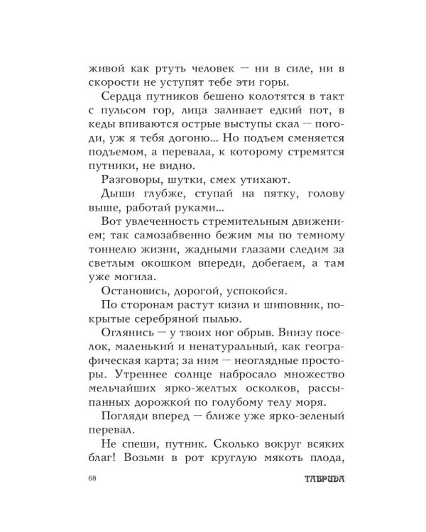 Светящиеся ворота