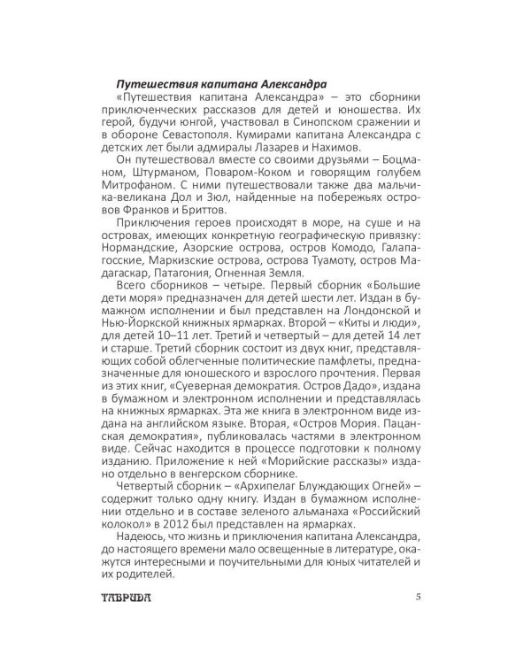 Светящиеся ворота