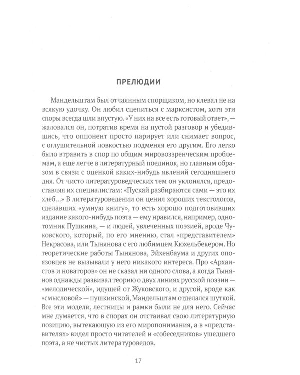 Третья книга