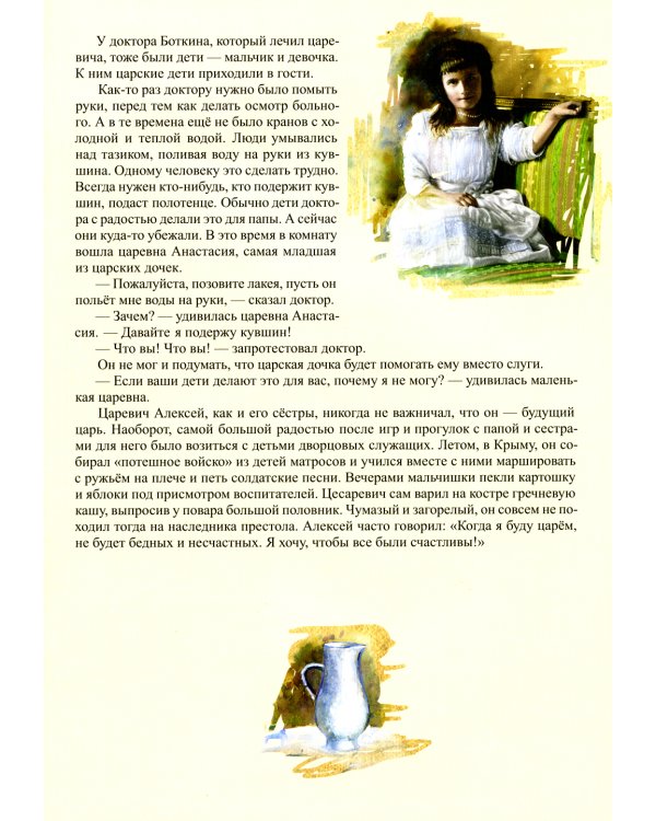 Сказки из волшебного сундука