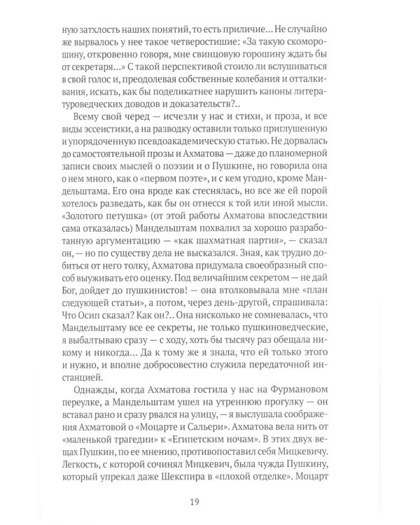 Третья книга