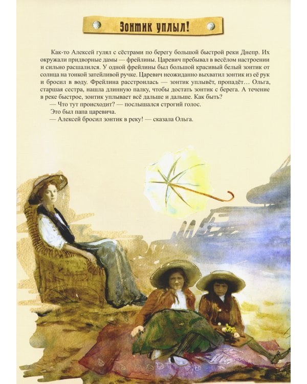 Сказки из волшебного сундука