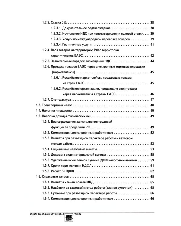 Годовой отчет 2024
