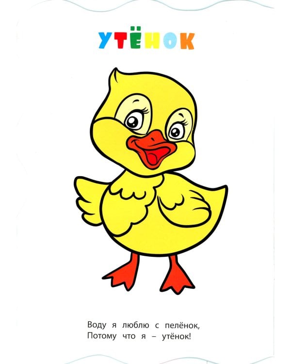 Книжка-раскраска. "На ферме". (с вырубкой)