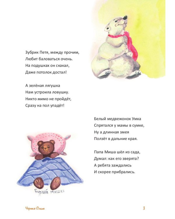 Мальчик Миша