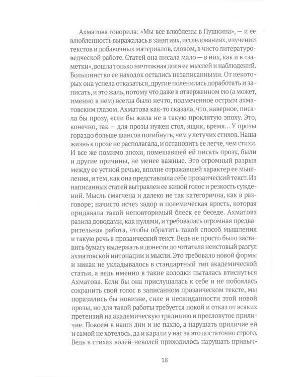 Третья книга