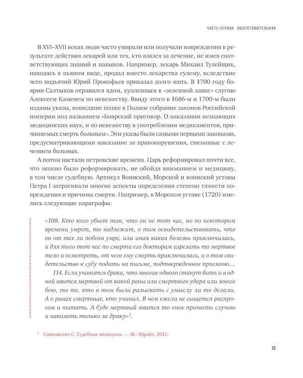 Вскрытие покажет: Записки увлеченного судмедэксперта. (Супер обл.).3-е изд., расшир. и доп