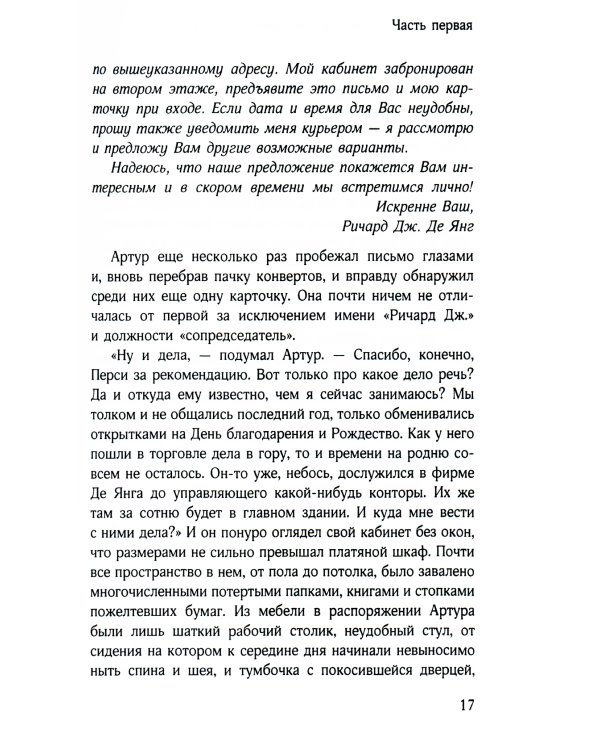 Серебряный шпиль