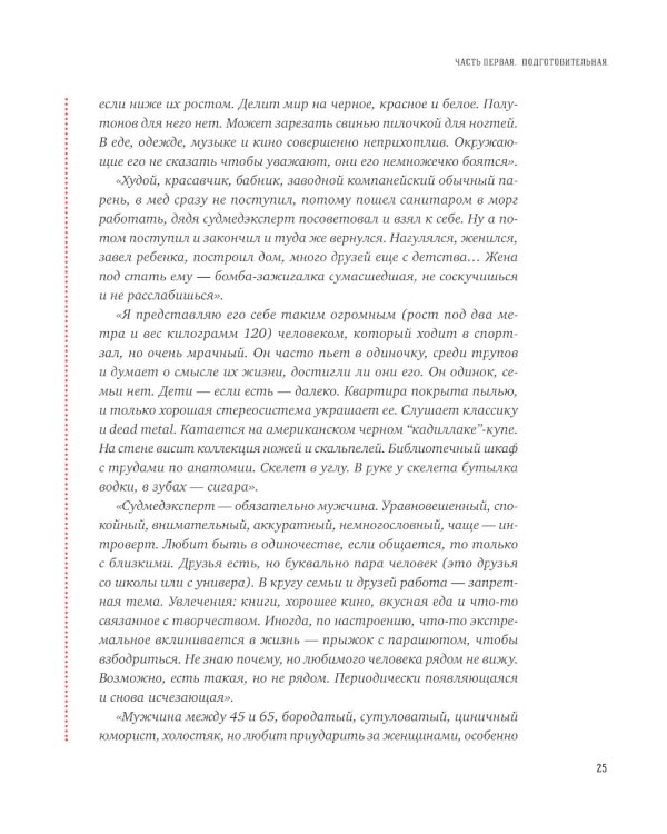Вскрытие покажет: Записки увлеченного судмедэксперта. (Супер обл.).3-е изд., расшир. и доп