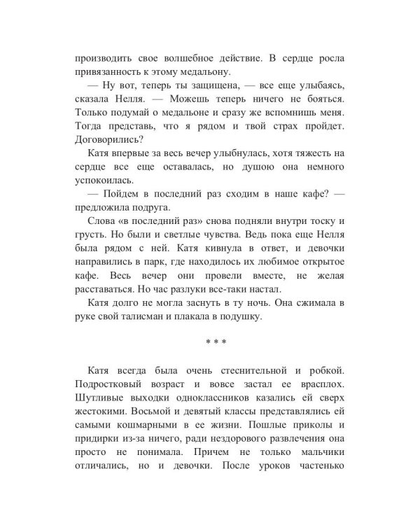 Подарок на память