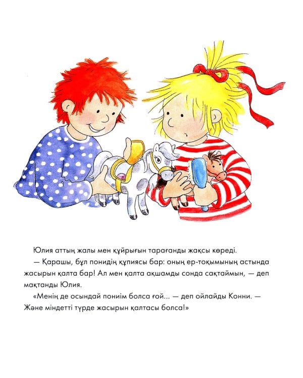 Конни мен калта акшасы: на каз.яз