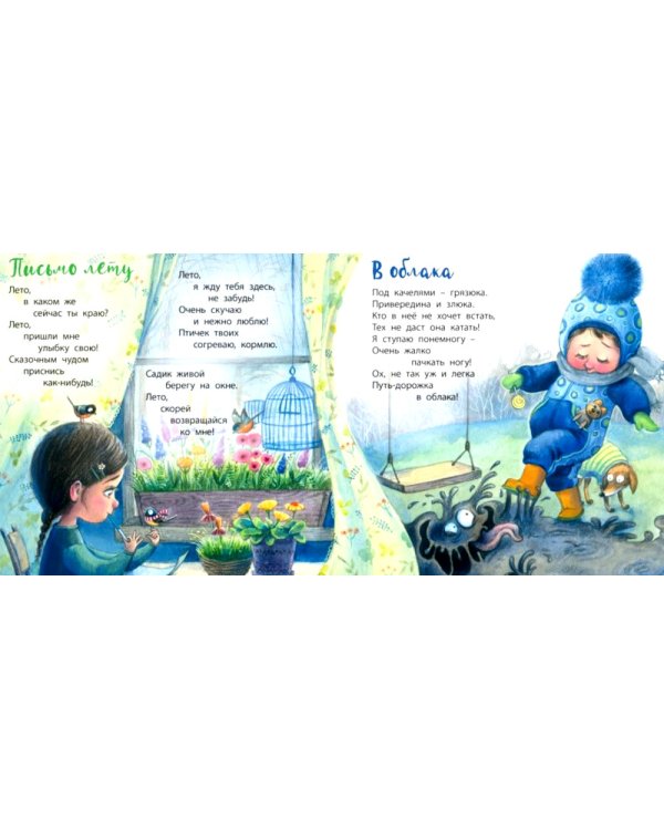 Сколько лучиков у солнца?