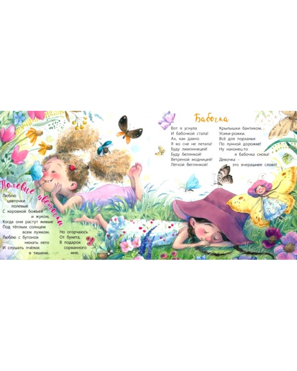 Сколько лучиков у солнца?