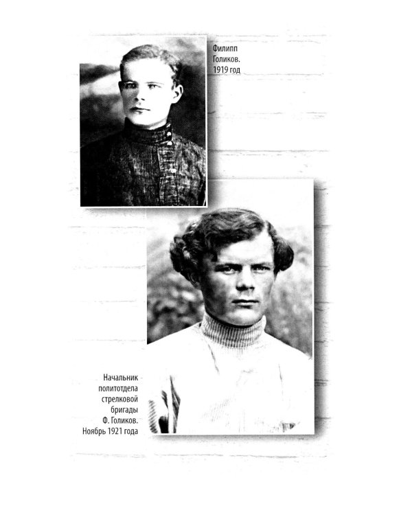 Записки начальника Разведупра. Июль 1940 года - июнь 1941 года