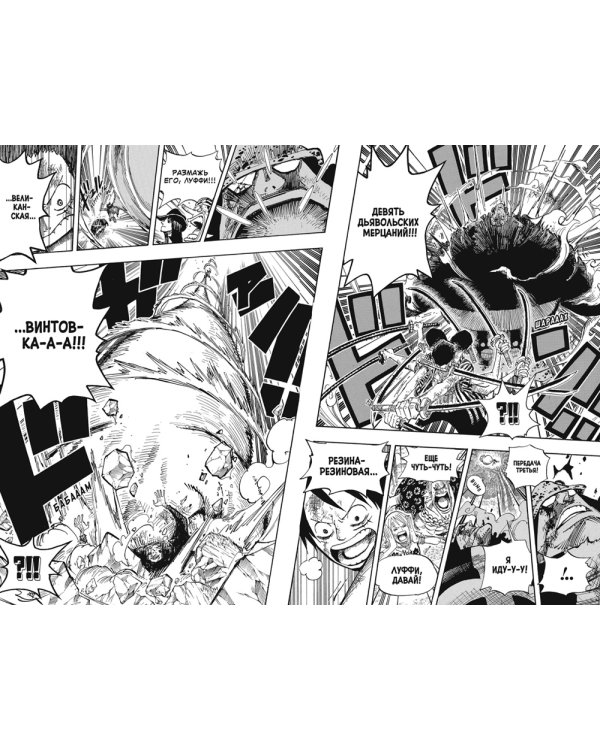 One Piece. Большой куш. 18. Конфликт неизбежен. Кн. 52-54: манга