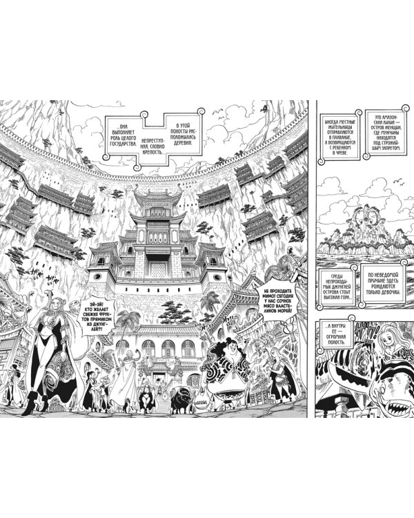 One Piece. Большой куш. 18. Конфликт неизбежен. Кн. 52-54: манга