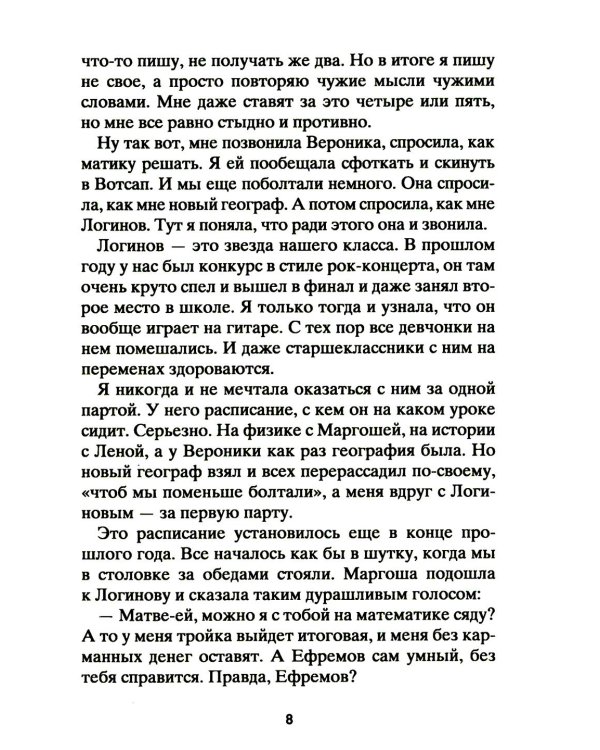 Точки пересечения